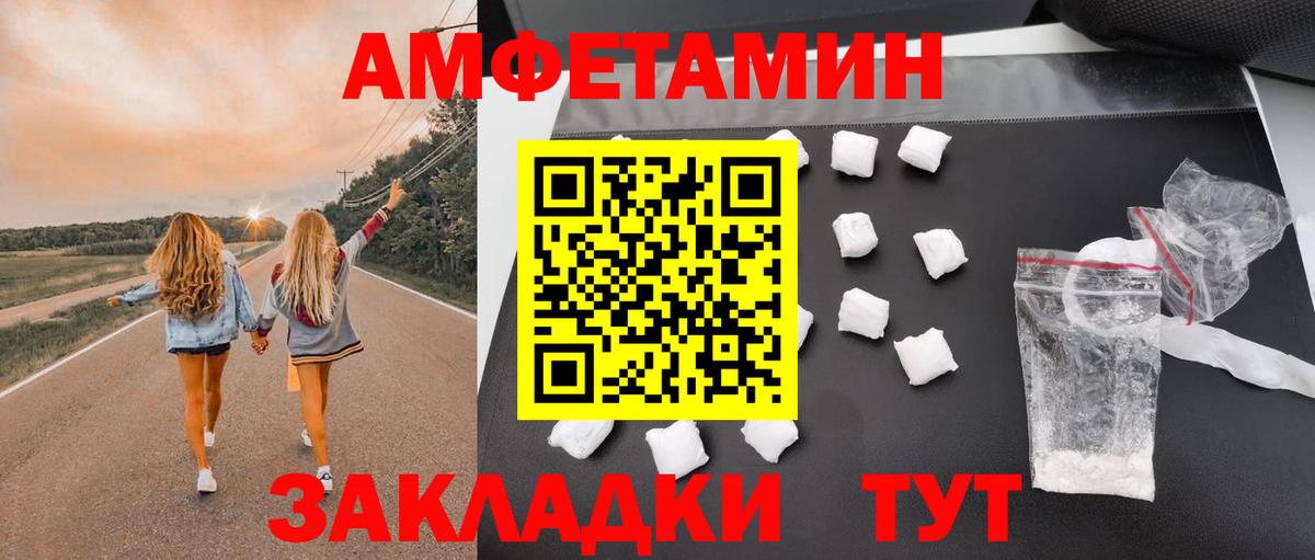 АМФ Розовый Красноярск