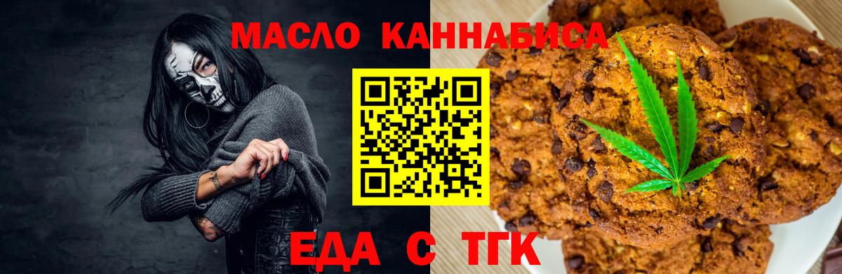 Cannafood конопля  Вход с VPN  Красноярск 
