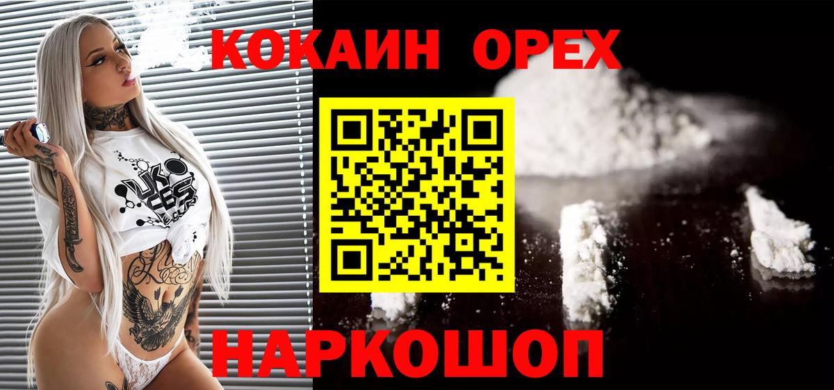 Кокаин Эквадор Красноярск