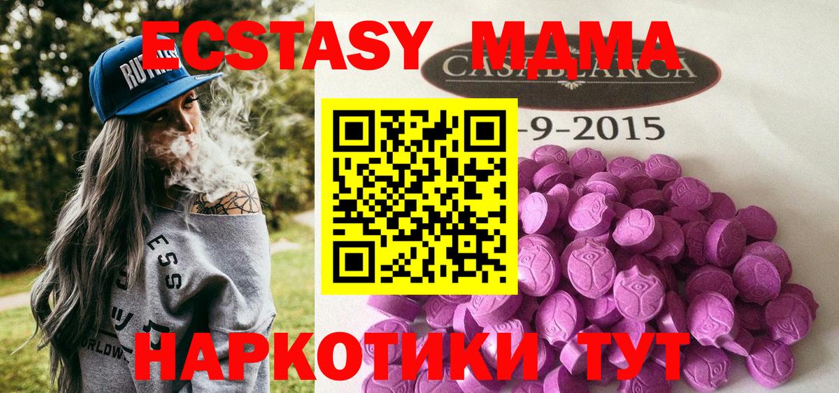 Экстази TESLA Красноярск