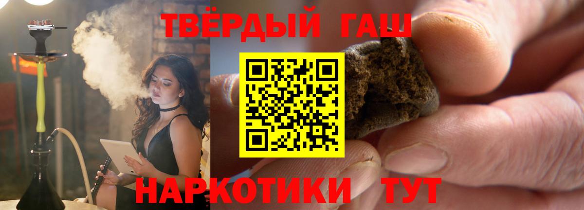 ГАШ Cannabis Красноярск