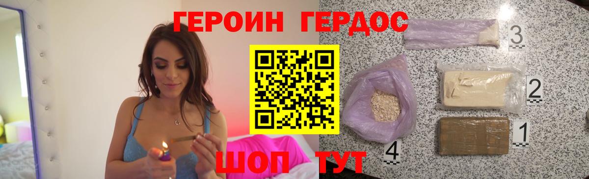 Красноярск  ГЕРОИН Heroin  Вход с VPN 