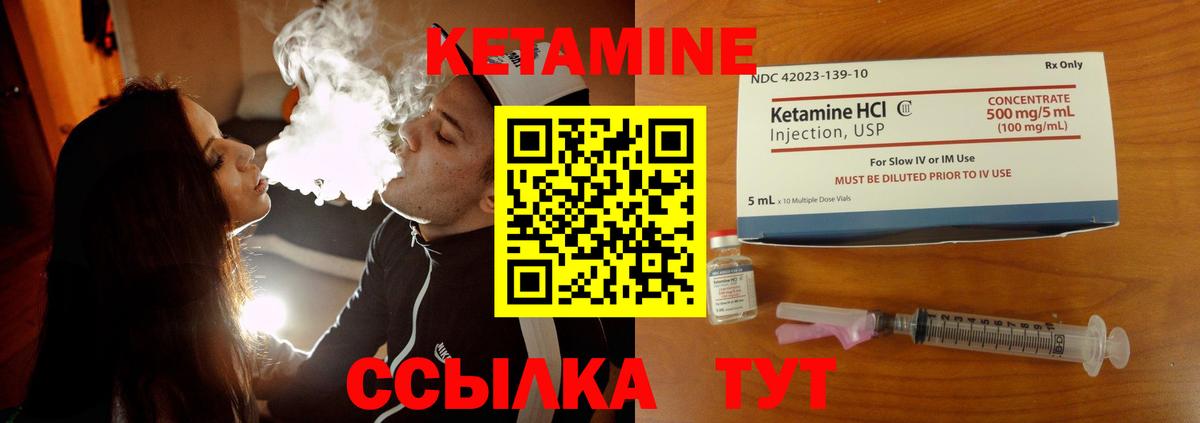 Красноярск  КЕТАМИН ketamine  Вход с VPN 