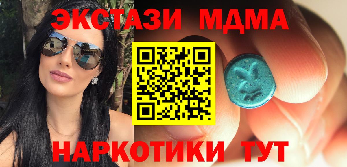 Красноярск  МДМА VHQ  Вход с VPN 