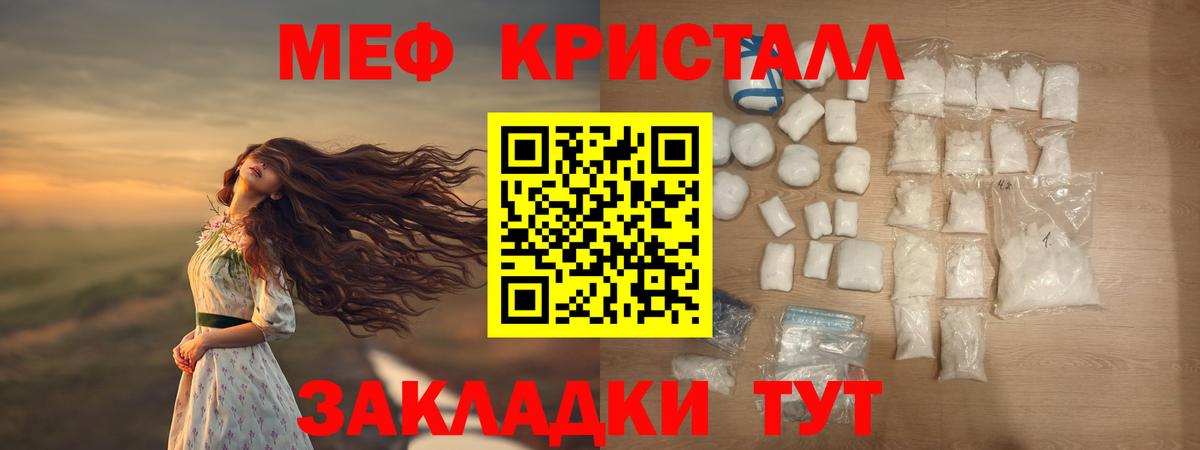 Меф mephedrone  МЯУ-МЯУ  Вход с VPN  Красноярск  МЯУ-МЯУ VHQ 