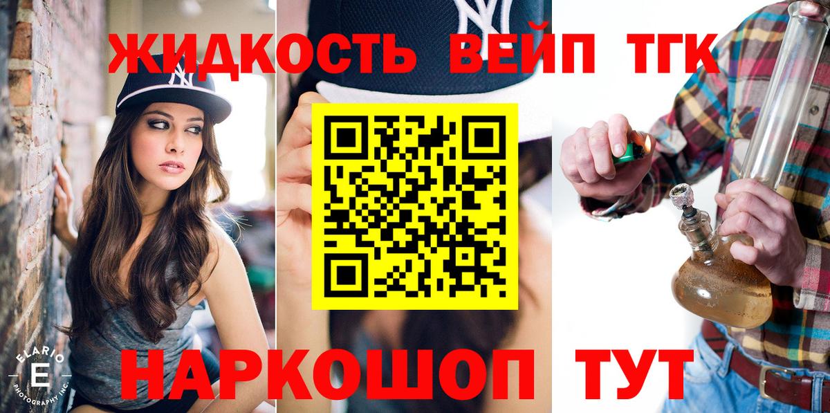 ТГК THC oil  как найти наркотики  ссылка на мегу рабочий сайт  ТГК гашишное масло  Вход с VPN  Красноярск 
