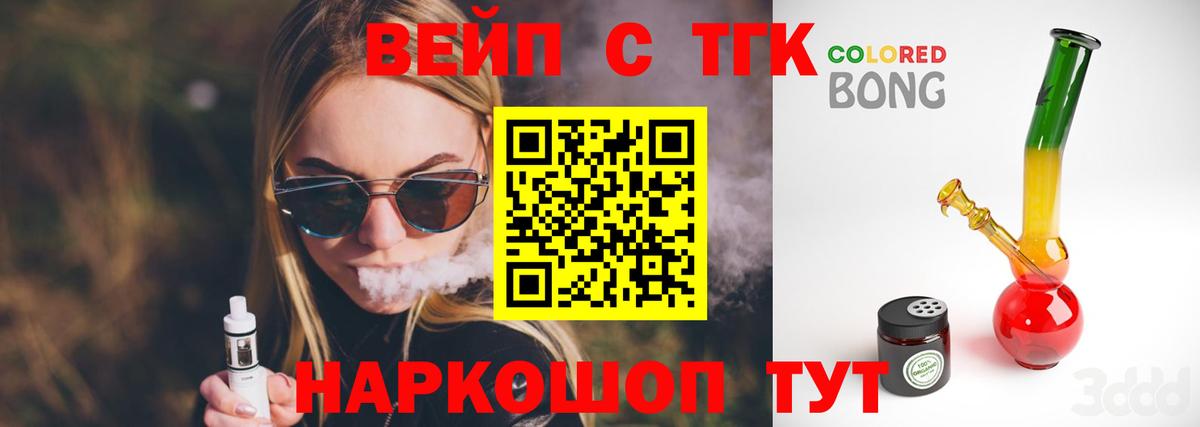 ТГК THC oil Красноярск